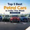 Top 5 best petrol cars in India this week September 2026 - Carzovo